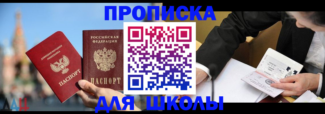 где прописаться в Анадыре