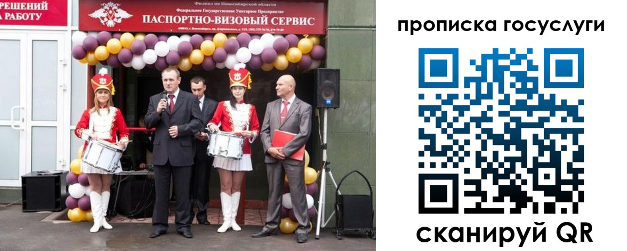 временная регистрация в Анадыре