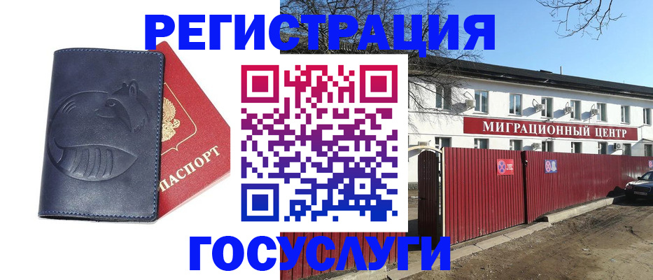 временная регистрация адрес в Анадыре