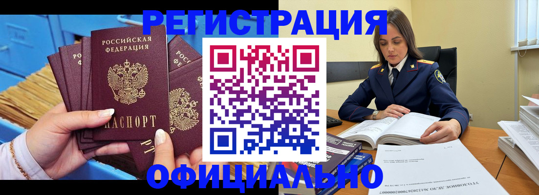прописка поиск в Анадыре