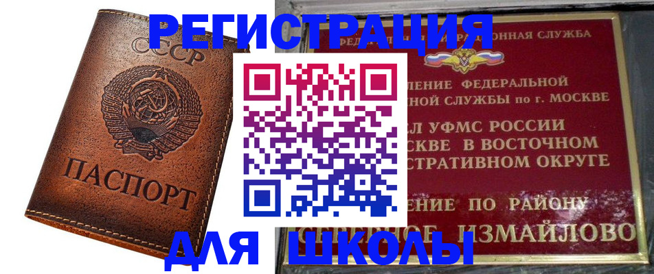 прописка в Анадыре